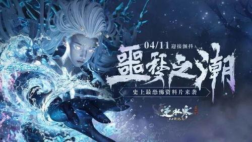 逆水寒财神花神爆料视频,财神花神神秘爆料，揭秘游戏新势力崛起  第2张